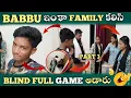 Download Lagu BABBU and FAMILY played BLIND FULL GAME together PART 3 @pareshaanbabbu07