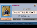 9th class computer chapter no 1 topic 1 3 difference between algorithm and flow chart part