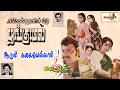 Download Lagu Aadum Kalai Ellam Song | Malaichaaralil Oru Poonguyil Tamil Movie Songs | T.K.Pugazhenthi
