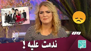 خديجة مزيني ندمت كي مثلت في مسلسل صمت الأبرياء 