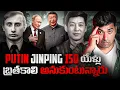 Download Lagu 🚨 China \u0026 Russia's SECRET Project to Extend Human Life! The TRUTH Revealed | Putin Jinping | VR Raja