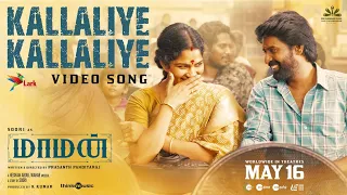 kallaliye kallaliye video song maaman soori prasanth pandiyaraj hesham abdul wahab