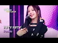 Download Lagu [🌎ENG Lyrics] FIFTY FIFTY (피프티피프티) - Pookie | KBS WORLD TV 250516