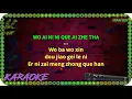 Wo ai ni ni que ai zhe tha - karaoke no vokal (cover to lyrics pinyin)