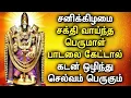 Download Lagu POWERFUL SATURDAY BALAJI TAMIL DEVOTIONAL SONGS | Lord Perumal Padalgal | Best Perumal Tamil Songs