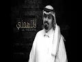 لاتتهمني - بندر بن عوير