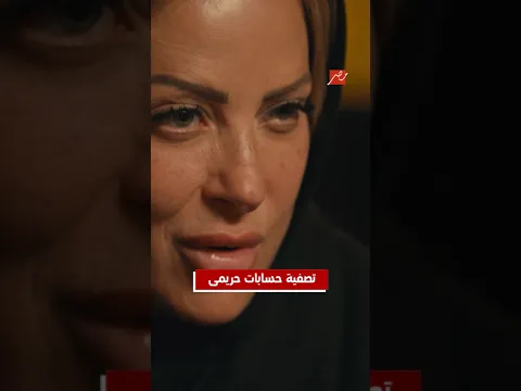 مسلسل سيد الناس| قعدة حريمي كلها مشاكل وتصفية حسابات