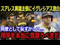 Download Lagu スアレスの異議申し立てにイグレシアスが堪らず苦言…「翔平の振る舞いを見習うべきだ」大谷への敬意と共に漏らした本音が話題【海外の反応/米国の反応/ドジャース】