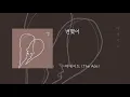 변했어 - 디에이드 (The Ade)