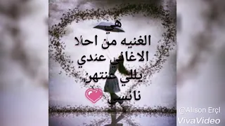                                         نانسي عجرم   اتنين صحاب  كلمات  دندنها