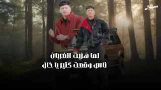 من هيسندك غير ابوك محمد البصيلى حاله وتس انتظروها كامله على قناتي دندنها