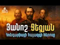Download Lagu Ո՞վ էր Հունգարիայի ազգային հերոս Հովհաննես Ցեցյանը 