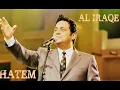 حاتم العراقي اشوفك وين يا مهاجر