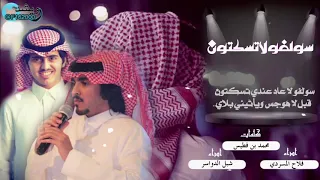 شيلات 2018 شيله تقطع القلب لي وليف راح جعله ما يهون شبل الدواسر وفلاح المسردي 2018 