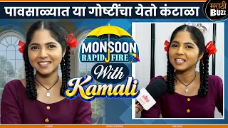 Monsoon Rapid Fire With Vijaya Babar | Kamali | Zee Marathi Serial