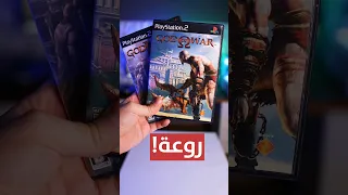 اشتريت كل اجزاء God Of War 
