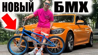 Новый БМХ Яструба за 1200$