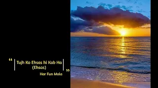                          م یں نے ا س ط ور سے چاہا                  تجھ کو احساس ہی کب ہے کہ کسی درد دندنها