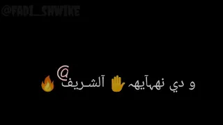 خليك تمام زي الحديد    تصميم فيديوهات                   دندنها