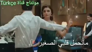 تصميمي حياة و مراد على أغنية شو عملت فيي من لما لفت ع خصرا الشال حالات واتساب 