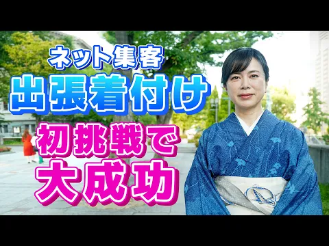◎口コミ顧客満足賞◎小顔バストヒップUPぽっこり腹カバーで若見え着付ご希望ヘア込