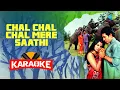 Chal Chal Chal Mere Saathi - Karaoke with Lyrics | Kishore Kumar | Laxmikant-Pyarelal