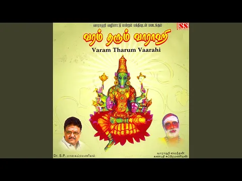 Download MP3 Vaarahi Maalai