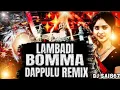 Download Lagu 🚨🫨DJ SONG LAMBADI BOMMA NEW 2025    DJ SONG DJ SAI867🫨🚨💥