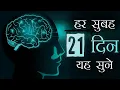 Lagu 2025 में हर सुबह यह ज़रूर सुने | This Can Change Everything | Morning Affirmation By Deepak Daiya