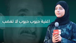 ماريا قحطان حبوب حبوب لا تغضب 