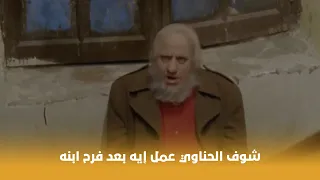 كركر حناوي ضرب نار على ابنه في يوم فرحه 