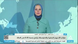 مداخلة سعيد الفقى خبير أسواق المال القاهرة 