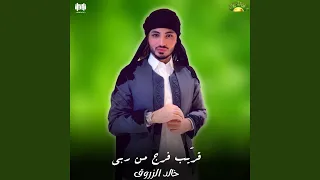 قري ب فرج ربي دندنها