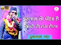 Download Lagu Islam Vo Paudha Hai Kato To Hra Hoga - Naat - Muzaffar Raza - Technical Awaaz