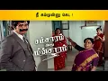 Download Lagu Manorama Funny Scene | Samasaram Adhu Minsaram | Raghuvaran | Visu | Manorama | Top Videos | API