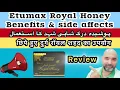 Etumax Royal Honey Review FDA what Says Urdu and Hindi Spanish Pk