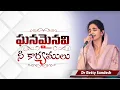 Download Lagu Ghanamainavi Nee Karymulu | ఘనమైనవి నీ కార్యములు | Dr. Betty Sandesh | Hosanna Songs | LCF Church