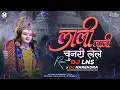 Download Lagu Lali Lali Chunri Le Le - DJ Lns X DJ Narendra | Dukalu Yadav Jas Geet Song