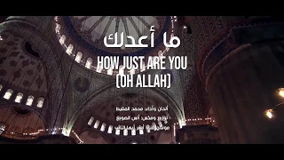 Download Muhammad Al-Muqit - Ma A'dalak (Lyric Video) | (محمد المقيط - ما أعدلك (كلمات MP3