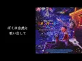 【歌詞付き】音楽はいつまでも（Proud Corazón Japanese Version lyrics）【リメンバー・ミー】