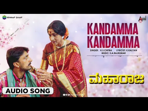 Download MP3 Kandamma(Happy )|| Maharaja || Audio Song || Kichcha Sudeepa || Nikitha Thukral || S.A.Rajkumar