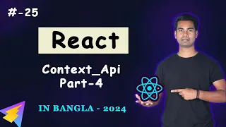 createContext and useContext hooks Part-4 react context API explains in Bangla