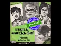 Download Lagu S.Janaki \u0026 Chorus_Kola Kolaya Mundhirikka_Paalootti Valartha Kili(1976)_கொலகொலயா முந்திரிக்கா