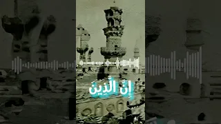 اقدم تسجيل للقرآن الكريم في التاريخ   دندنها