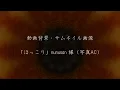 Glass Animals - Toes（和訳）