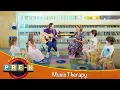 Music Therapy | Virtual Field Trip | KidVision Pre-K