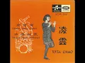 Rita Chao & The Quests - Crying In The Storm (English)