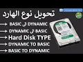 DYNAMIC BASIC