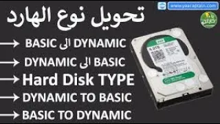 DYNAMIC BASIC