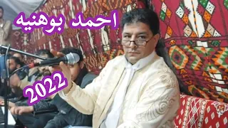 احمد بوهنيه    جديد      دندنها